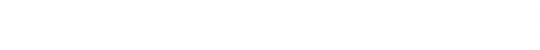 天津網(wǎng)站建設(shè)